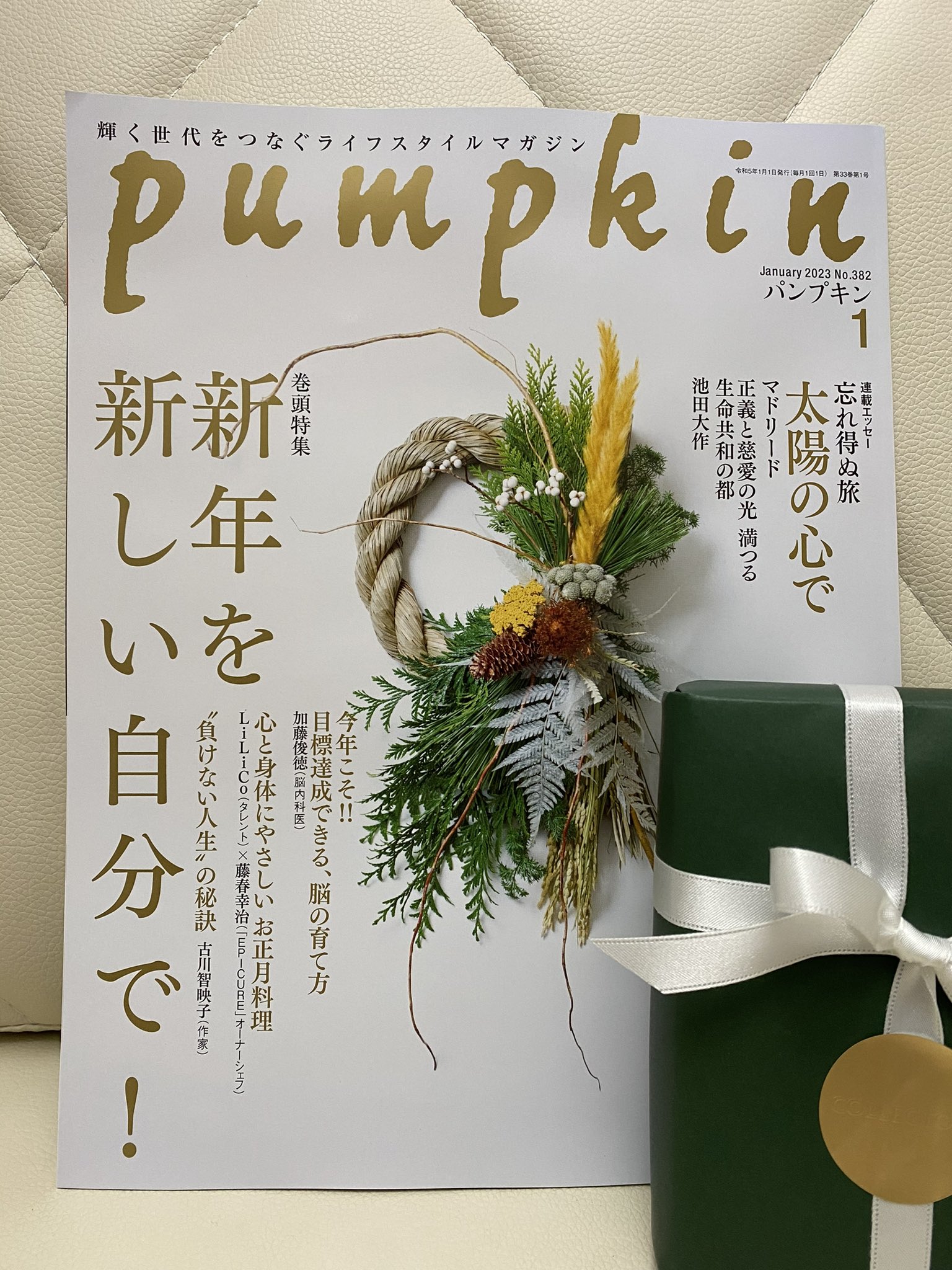 ご挨拶回りから帰宅すると、娘がXmasにパンプキンの雑誌もプレゼント🎁してくれました