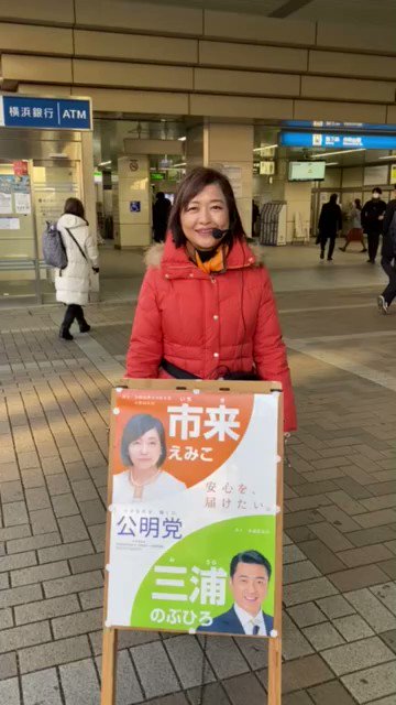 今朝は仲町台駅の駅頭から出発しました