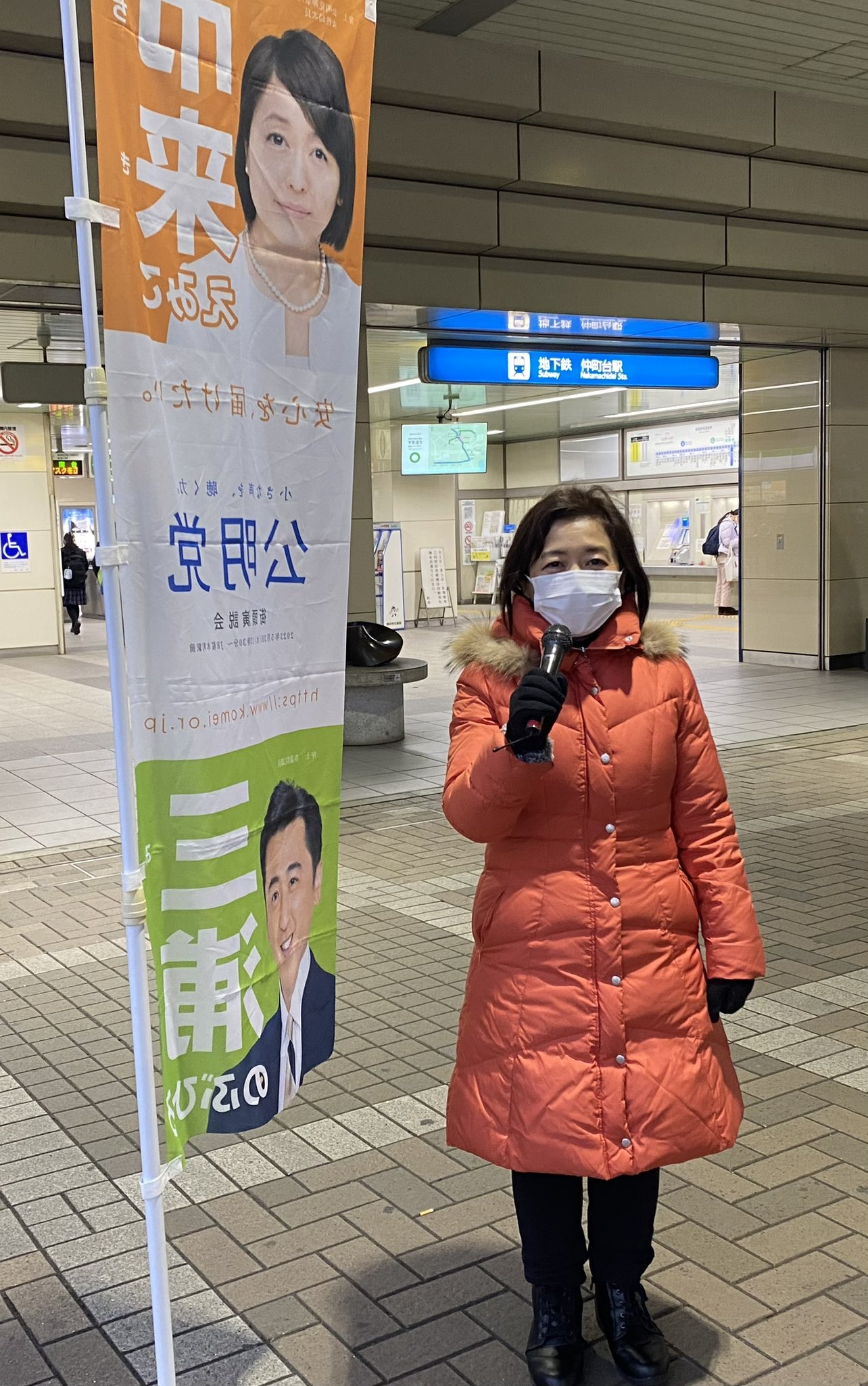 「仲町台駅