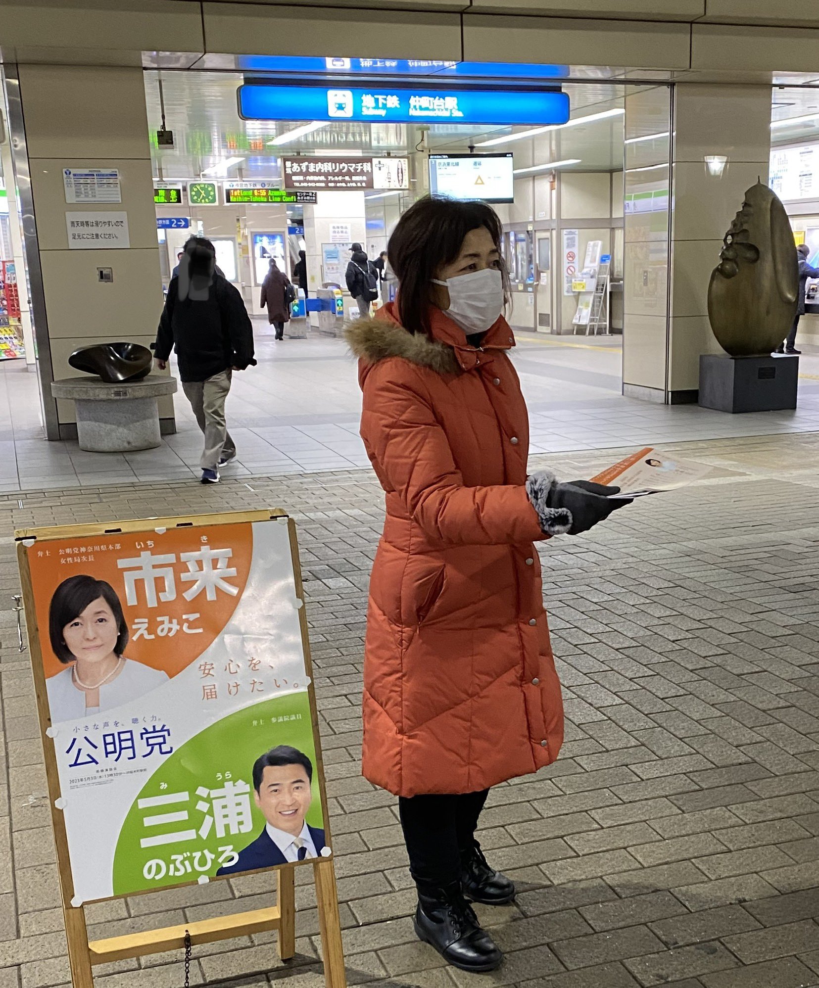 仲町台駅からスタートします