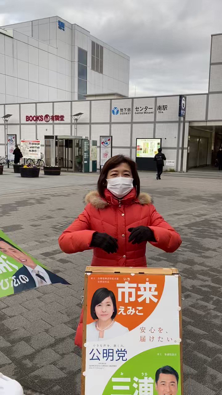 「センター南駅