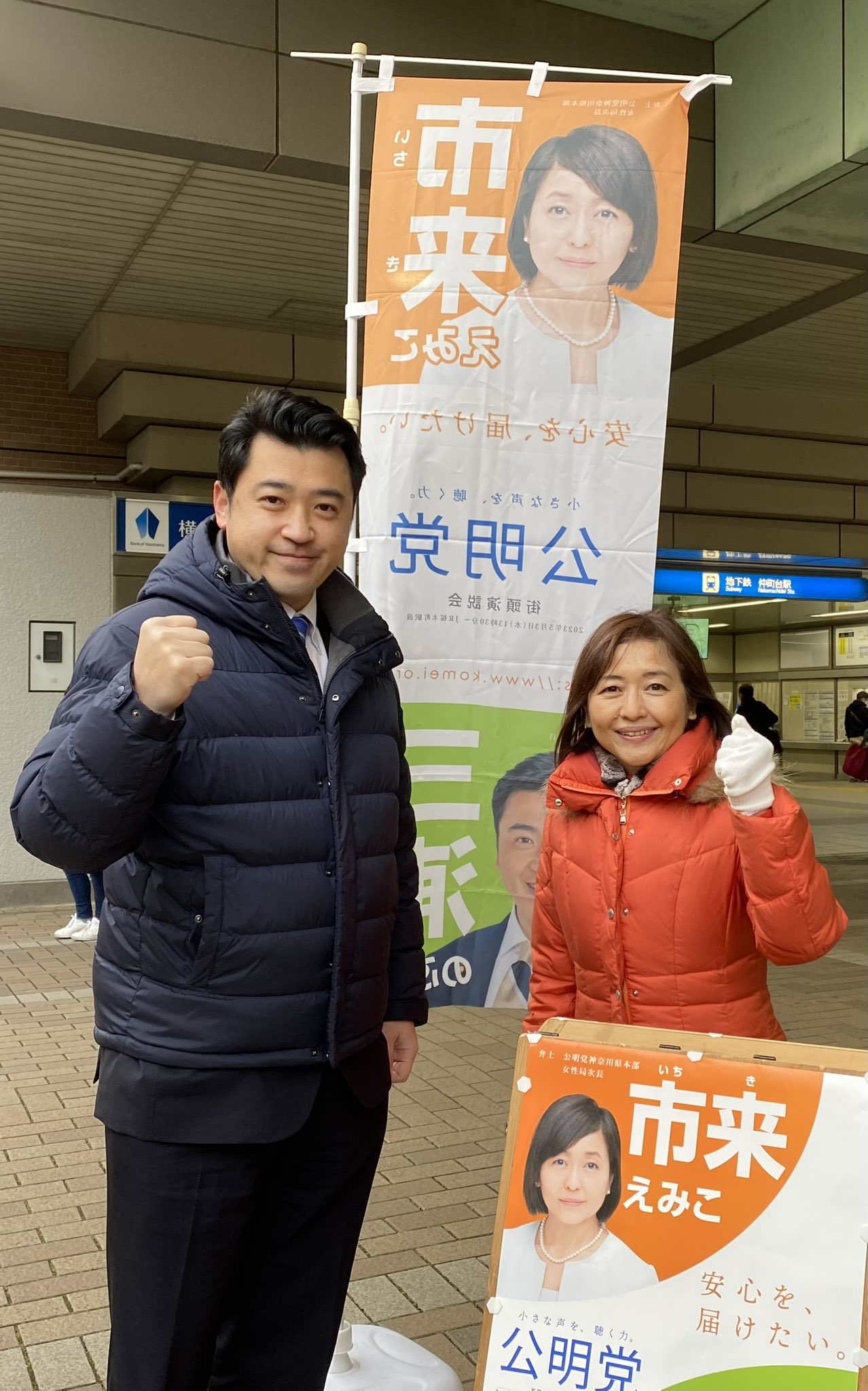 仲町台駅で朝の街頭