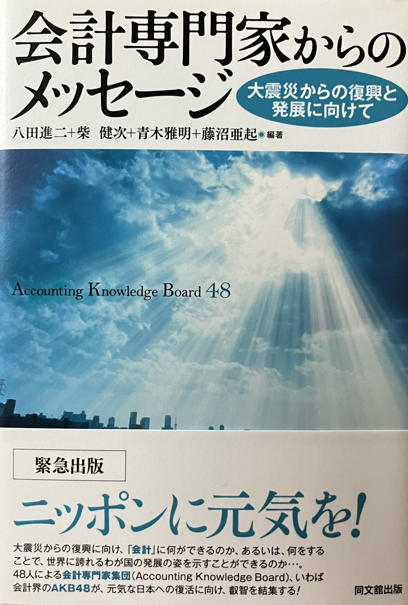 贈書いただました✨