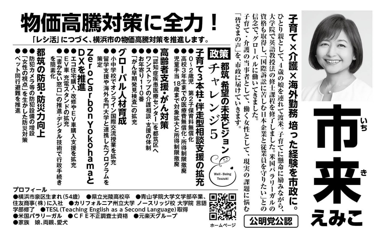 📰選挙公報📰
皆さんのお宅に届きはじめています📭
今後の政策を「お約束」として掲げております！
ご友人にもお伝え頂き、是非、他候補とも比べて下さい