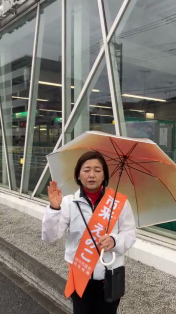 雨の東山田駅からスタート✨