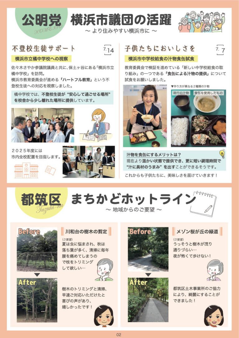 Smile News 第3号