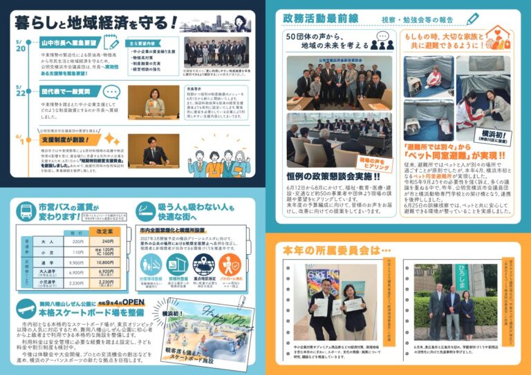 Smile News 2026年夏号