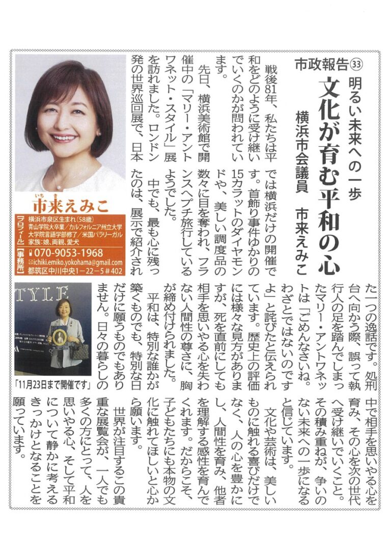文化が育む平和の心